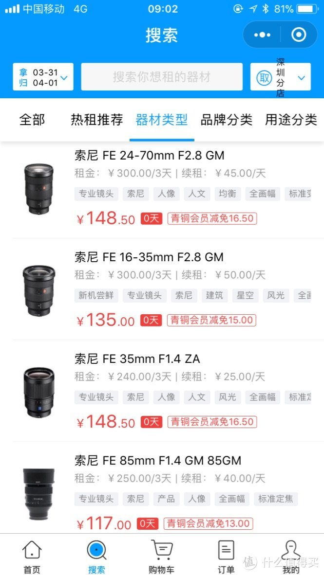 买镜头之前何不试试镜头租赁？附SONY 索尼 FE70-200F4 镜头试用感受