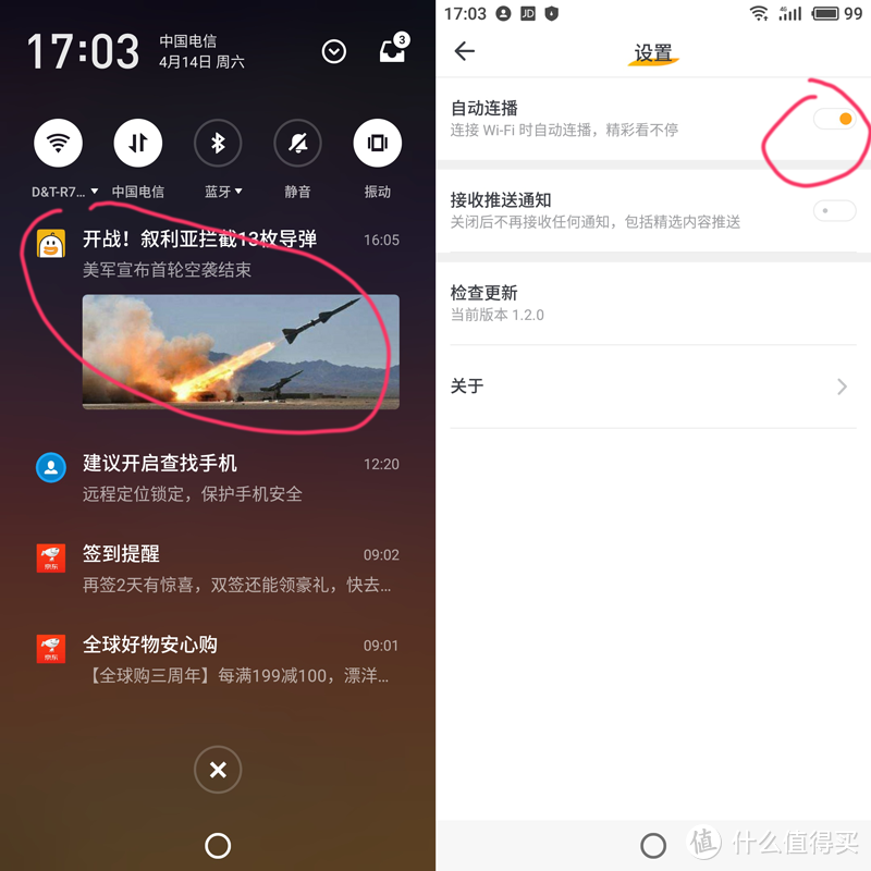 这应该是最薄的一代魅蓝—Meizu 魅族 魅蓝E3 智能手机入手简测