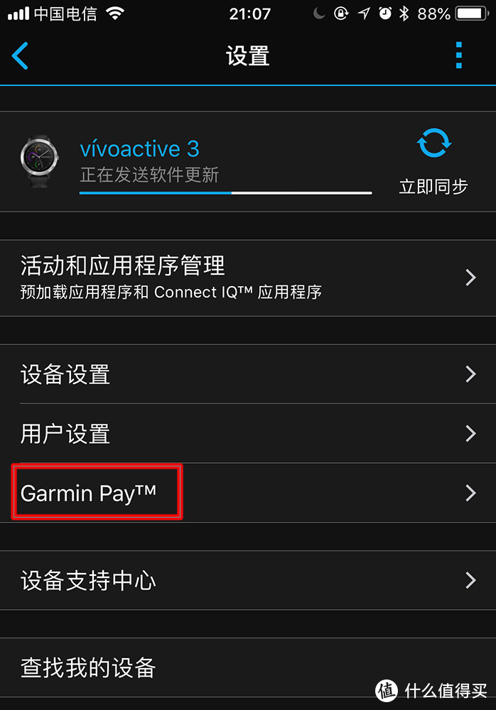 令人期待的Garmin Pay：Garmin 佳明 Vívoactive 3 智能手表Garmin Pay抢先体验