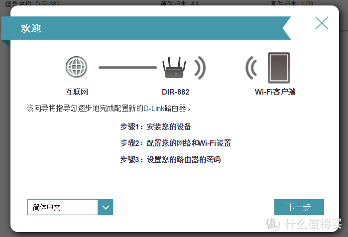 小白用户体验 D-Link DIR-882 AC2600 MU-MIMO双频千兆无线路由