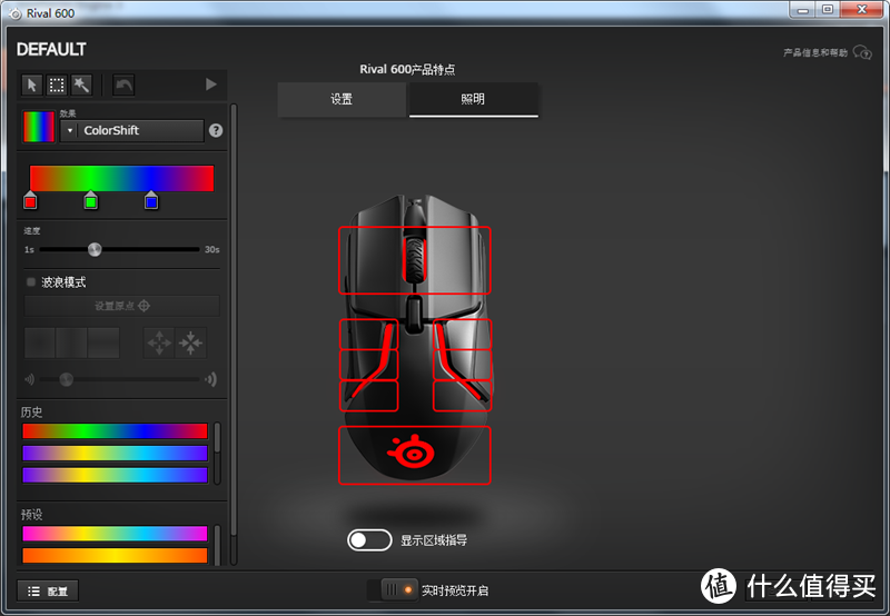 进阶的王者： SteelSeries赛睿 Rival 600 幻彩版游戏鼠标 评测