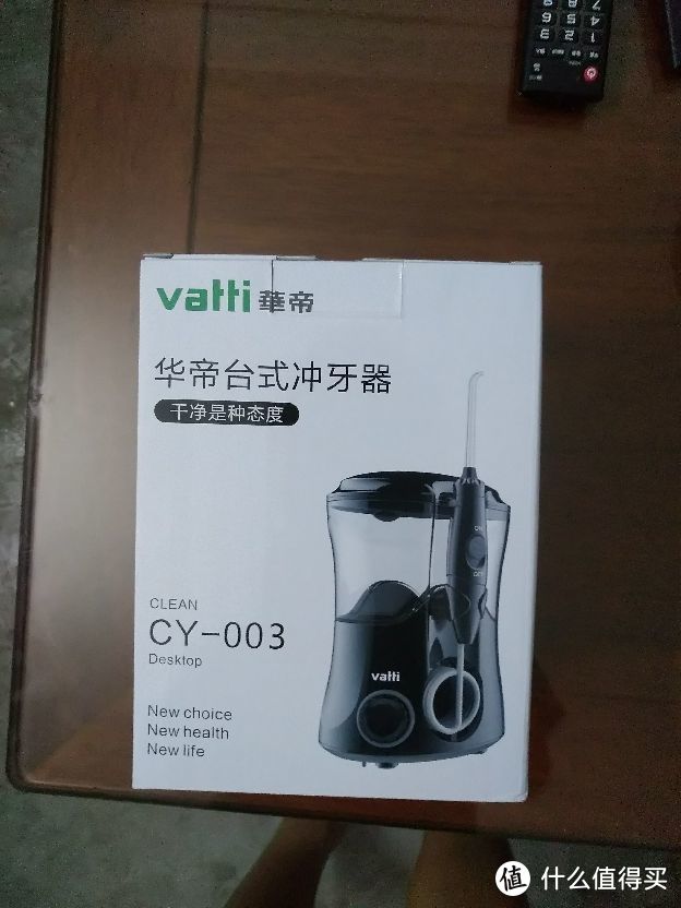 冲牙器初次使用体验