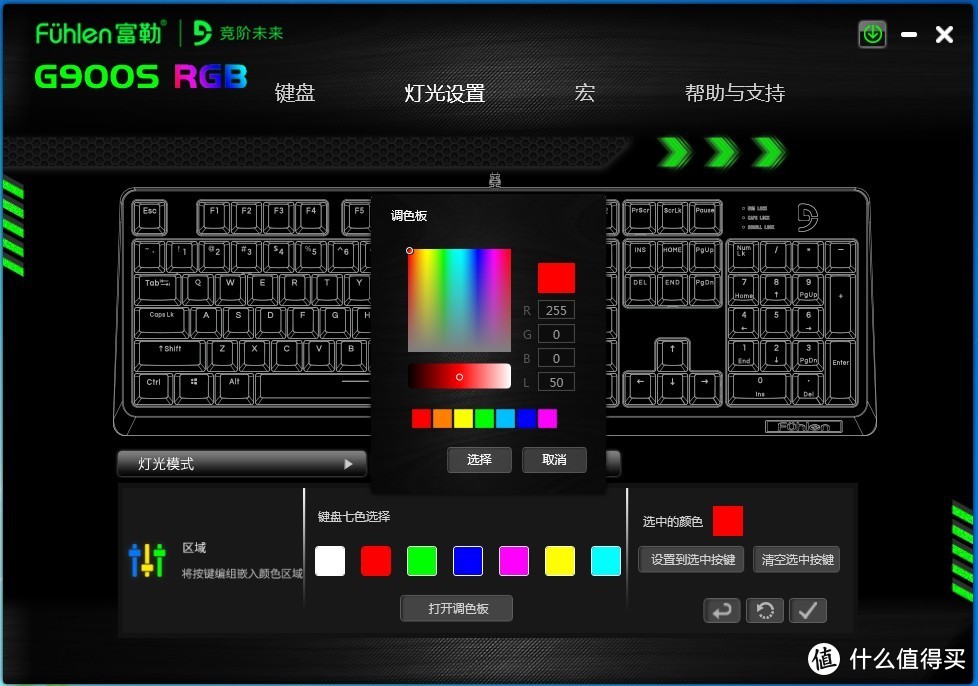 带有PBT全封闭键帽的樱桃RGB轴游戏键盘：Fühlen 富勒 G900S RGB体验