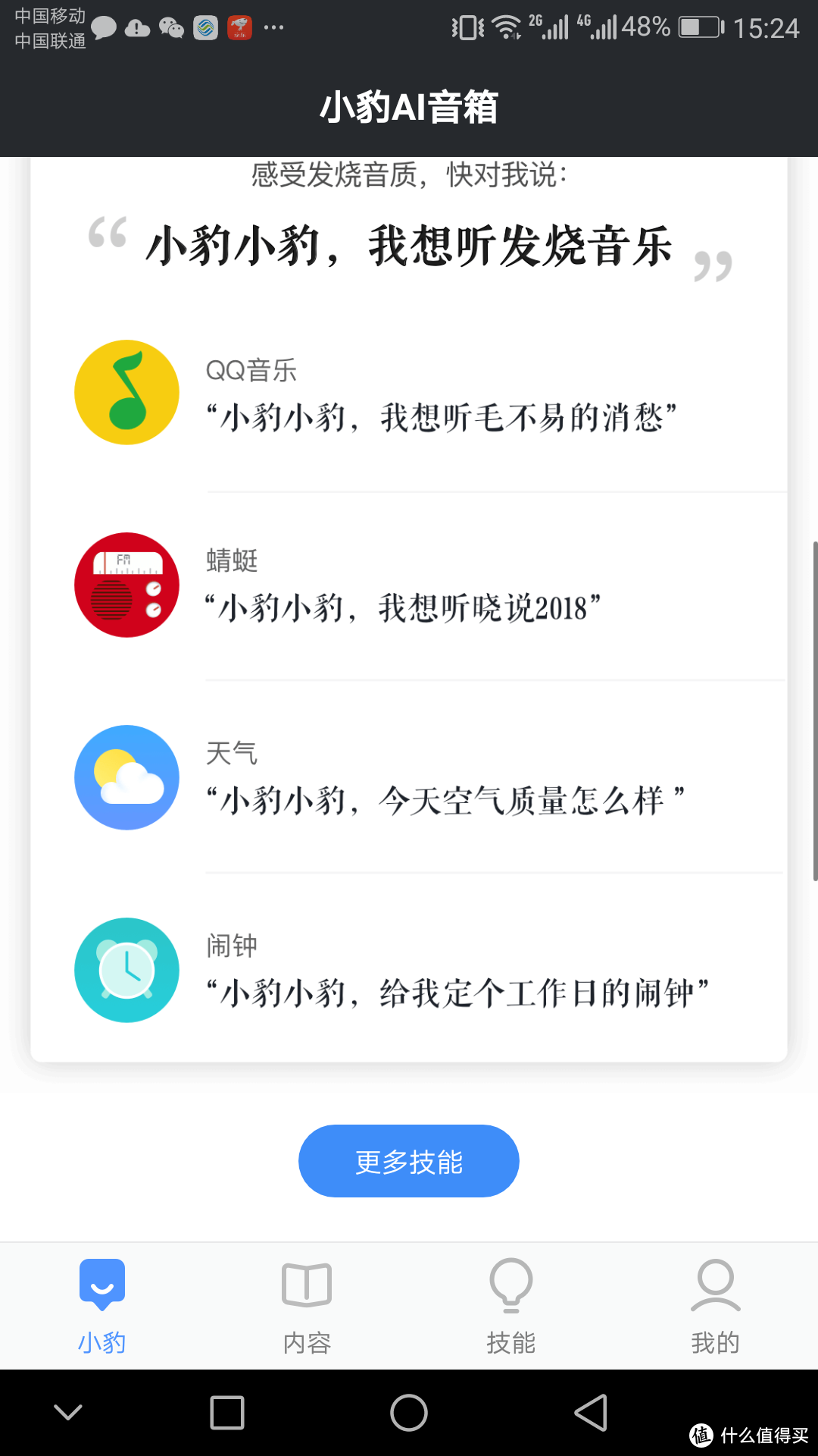 音质出众，还有哪些惊喜？～ 小豹AI音箱众测报告