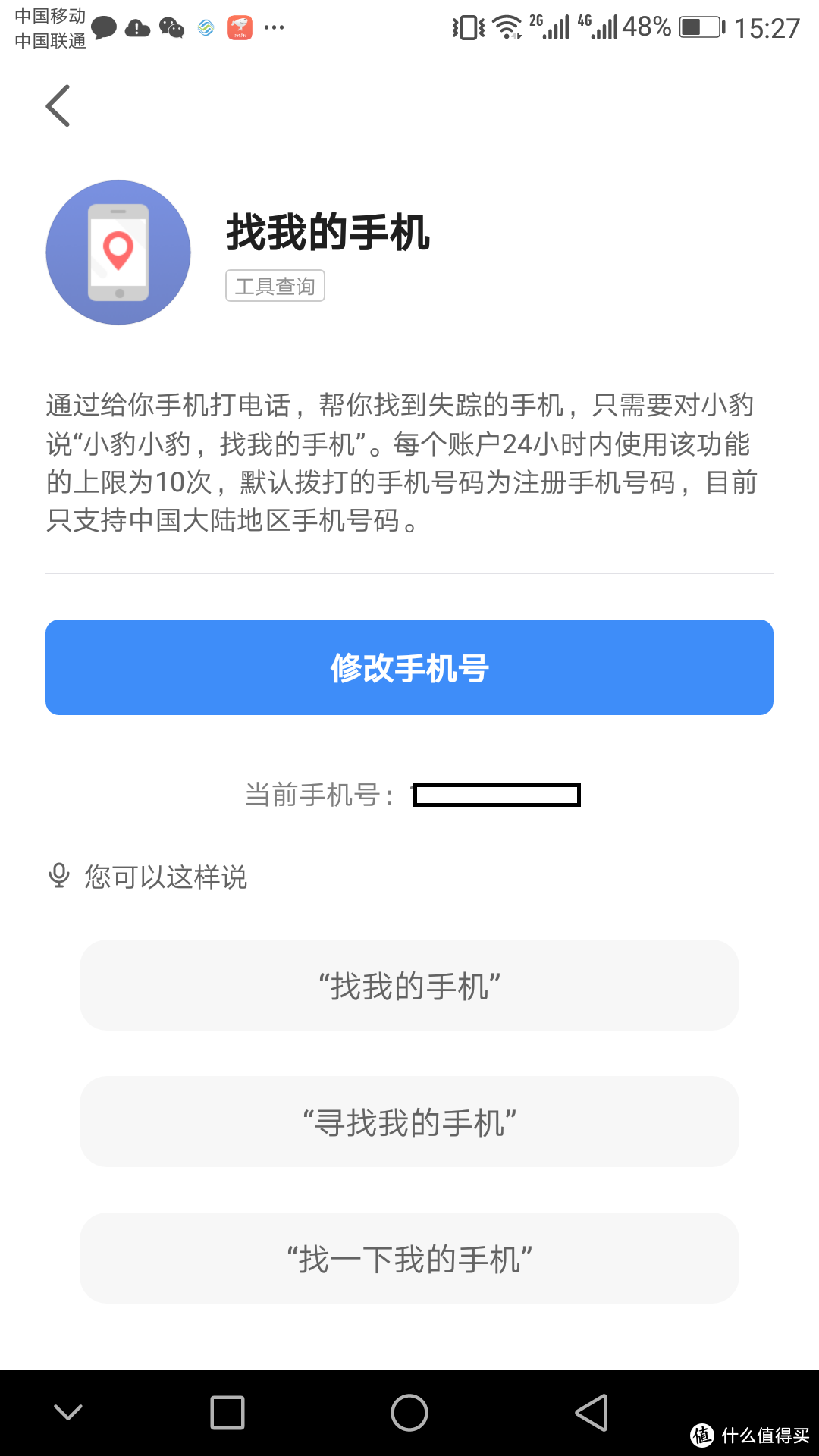 音质出众，还有哪些惊喜？～ 小豹AI音箱众测报告