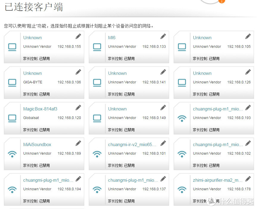 小白用户体验 D-Link DIR-882 AC2600 MU-MIMO双频千兆无线路由