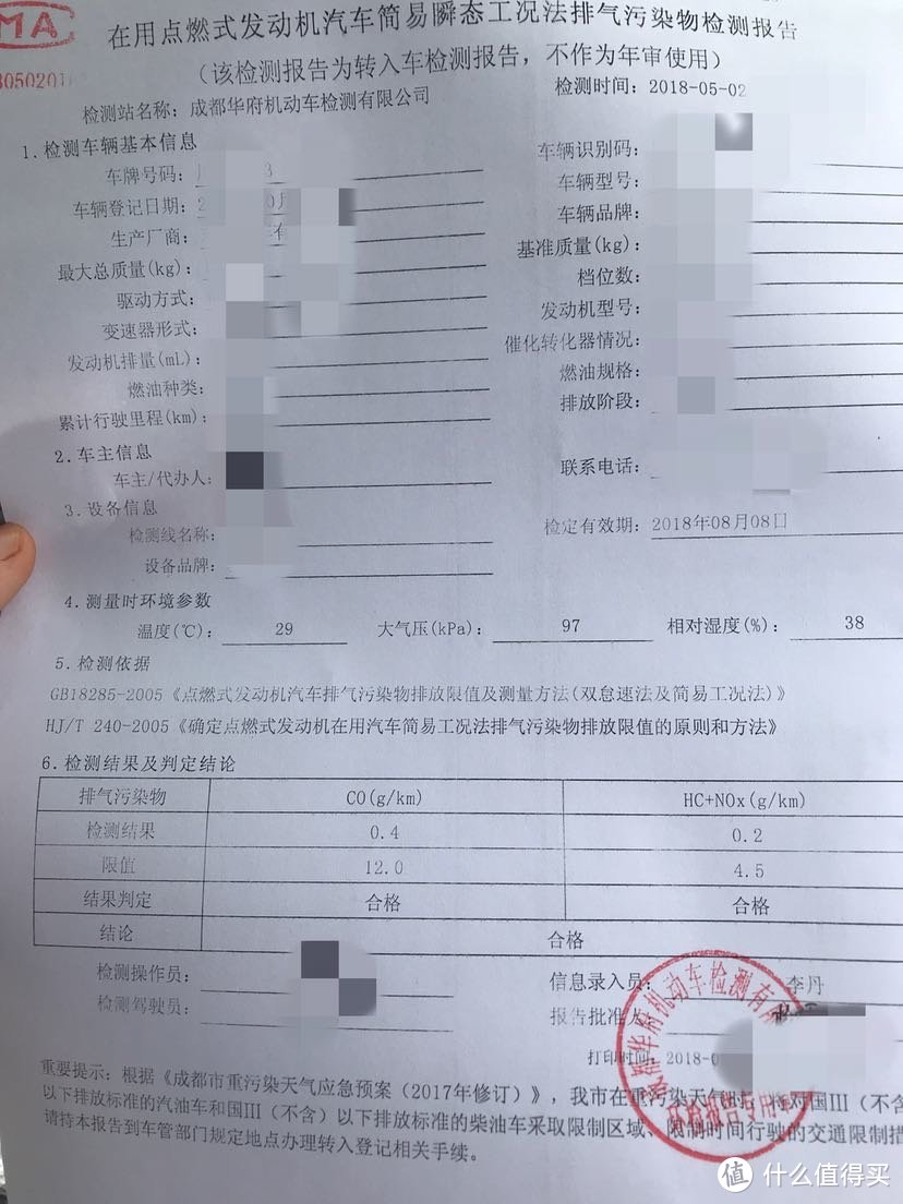 拒绝黄牛—成都汽车车籍迁入亲历