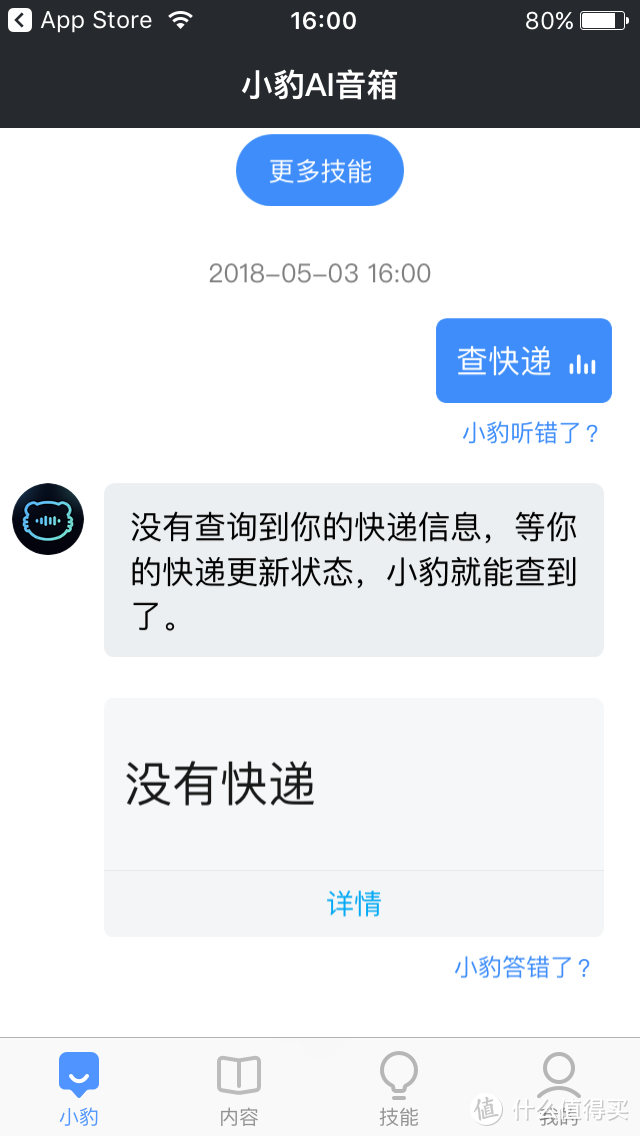 音质出众，还有哪些惊喜？～ 小豹AI音箱众测报告