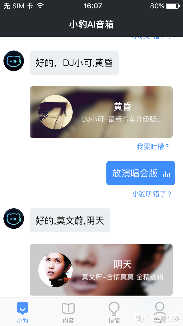 音质出众，还有哪些惊喜？～ 小豹AI音箱众测报告