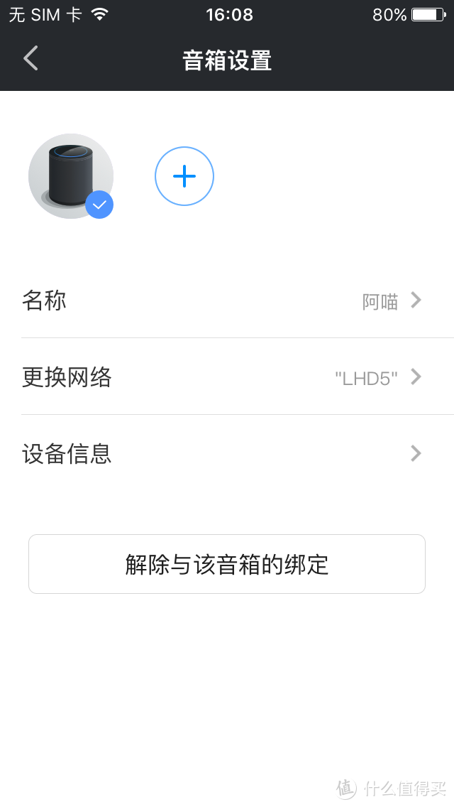 音质出众，还有哪些惊喜？～ 小豹AI音箱众测报告