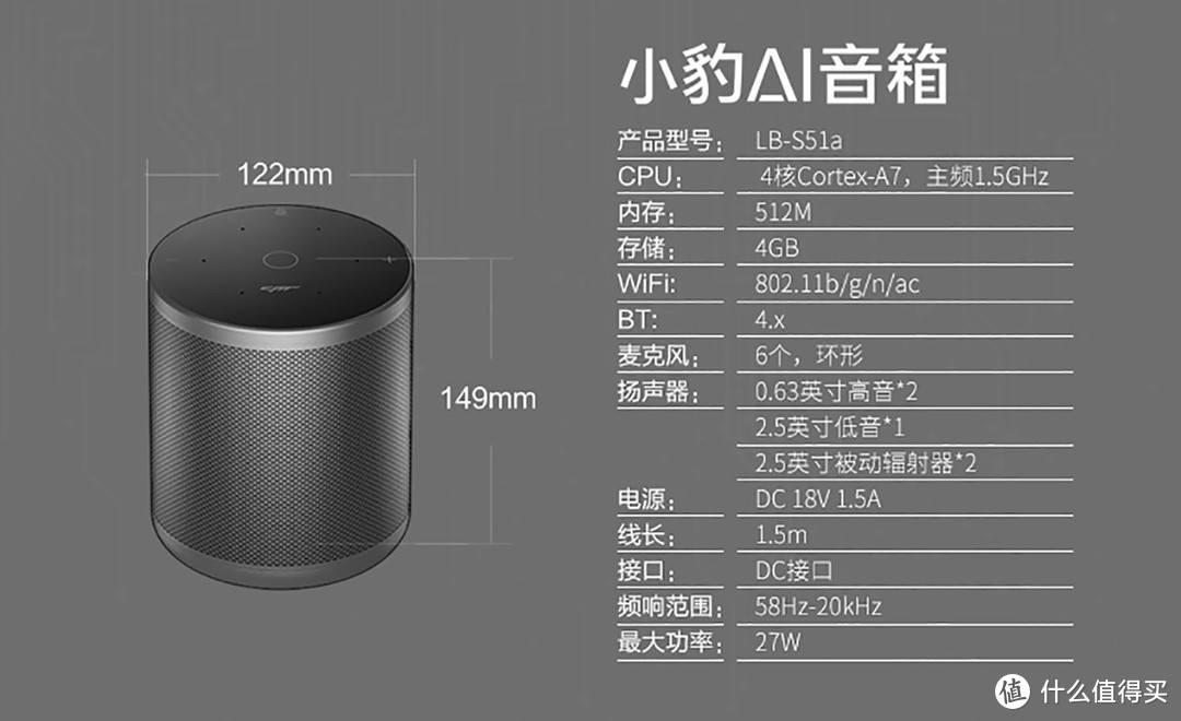 国产智能音箱界的音质担当——小豹AI音箱评测报告