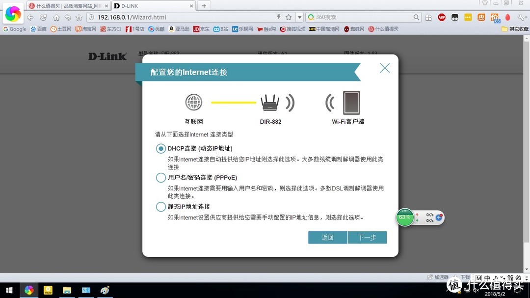 D-Link能否赶上今非昔比的WIFI时代？DIR-882对抗神机K2P！