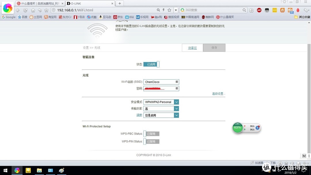 D-Link能否赶上今非昔比的WIFI时代？DIR-882对抗神机K2P！