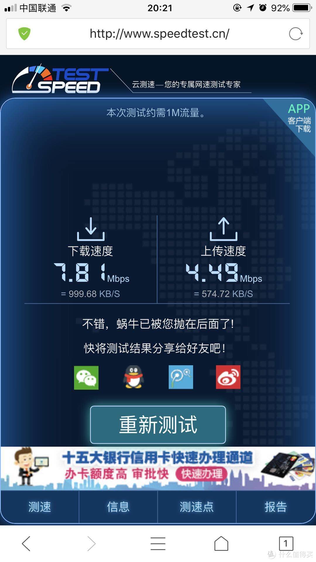 D-Link能否赶上今非昔比的WIFI时代？DIR-882对抗神机K2P！