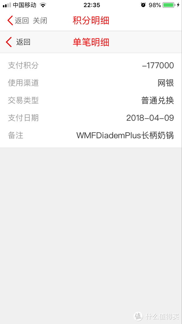 算起来还蛮合适的：中信信用卡积分兑换的 WMF 完美福 16cm 长柄不锈钢奶锅 0739176040