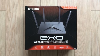 得到一个大螃蟹---D-Link DIR-882 AC2600 双频千兆无线路由器