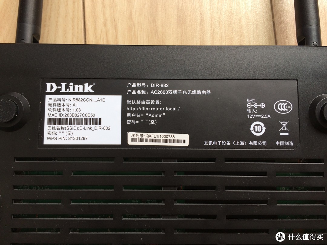 得到一个大螃蟹---D-Link DIR-882 AC2600 双频千兆无线路由器