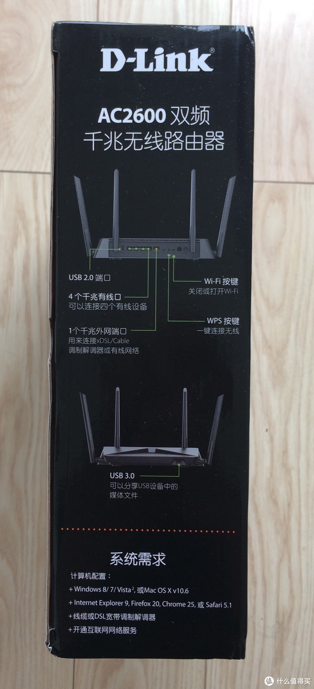 得到一个大螃蟹---D-Link DIR-882 AC2600 双频千兆无线路由器