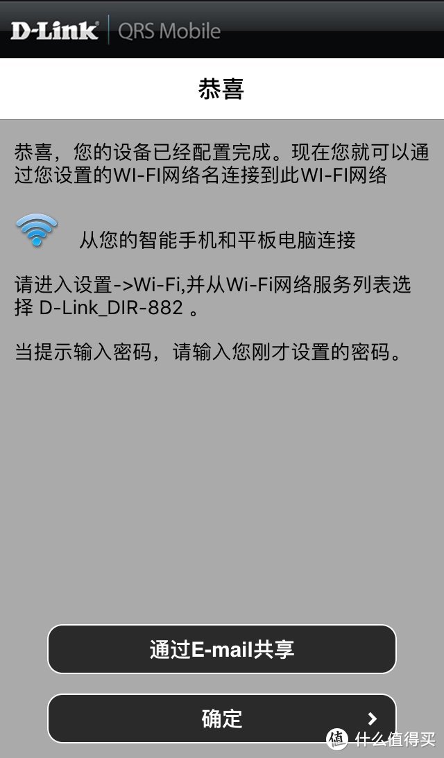 得到一个大螃蟹---D-Link DIR-882 AC2600 双频千兆无线路由器