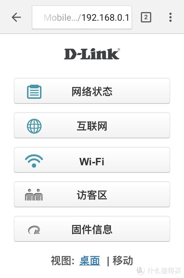 得到一个大螃蟹---D-Link DIR-882 AC2600 双频千兆无线路由器