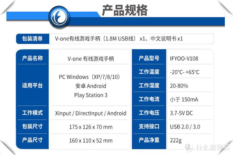 有线、非对称震动、59元：凌耀 V-one 有线手柄开箱体验