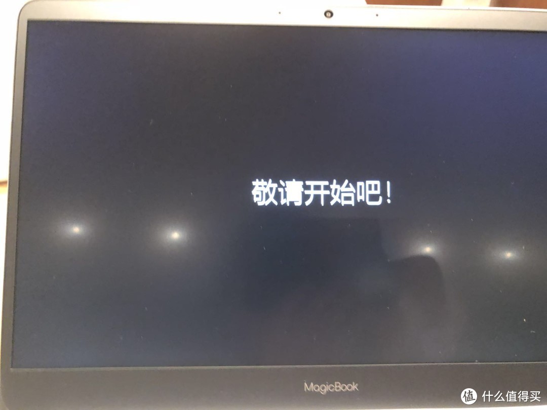 每一个做手机的品牌都有一个做电脑的梦—HONOR 荣耀 Magicbook 笔记本电脑开箱简评