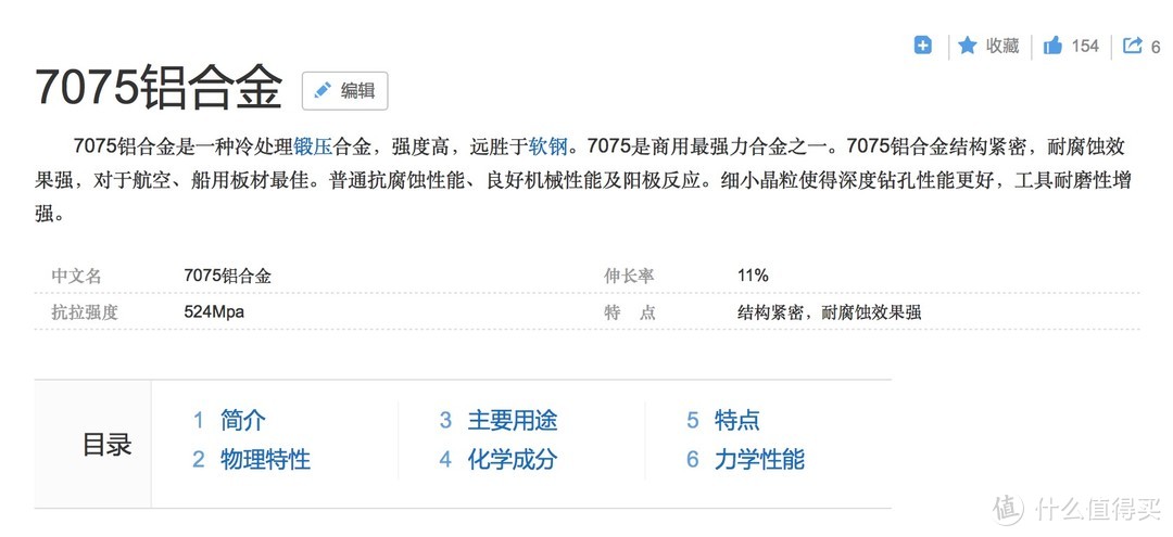 MECHREVO 机械革命 S1 轻薄本测试 屏幕是亮点