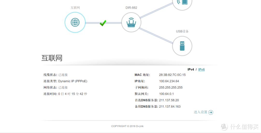 优缺点同样明显的中端路由器-D-Link DIR-882 AC2600 MU-MIMO双频千兆无线路由