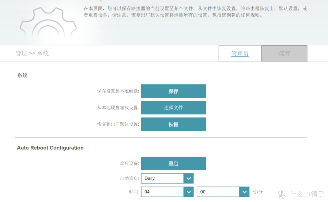 优缺点同样明显的中端路由器-D-Link DIR-882 AC2600 MU-MIMO双频千兆无线路由