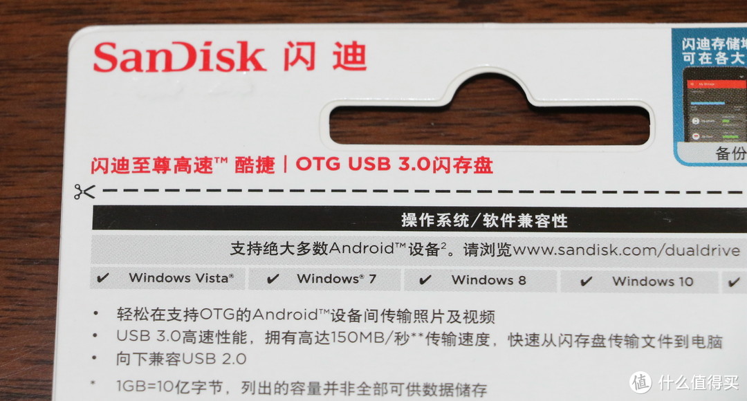 妈妈一学就会用的：SanDisk 闪迪 64GB OTG USB3.0 闪存盘