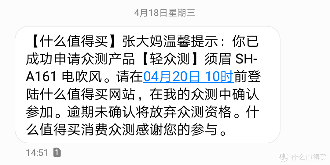 超大风量，给你柔顺秀发——须眉 SH-A161 电吹风