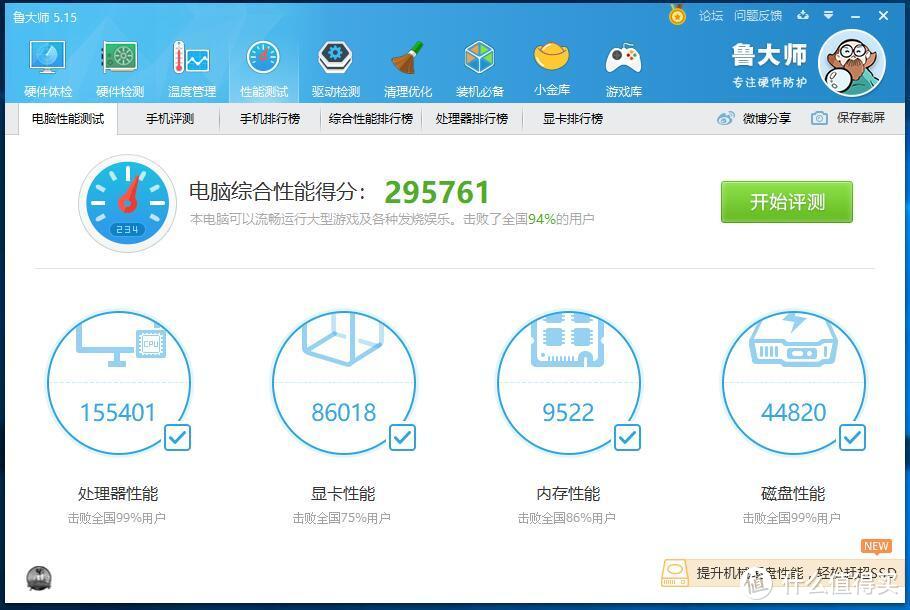 SATA价格，NVME享受，价格低廉体验不低廉—铭瑄复仇者M.2固态240GB 开箱评测