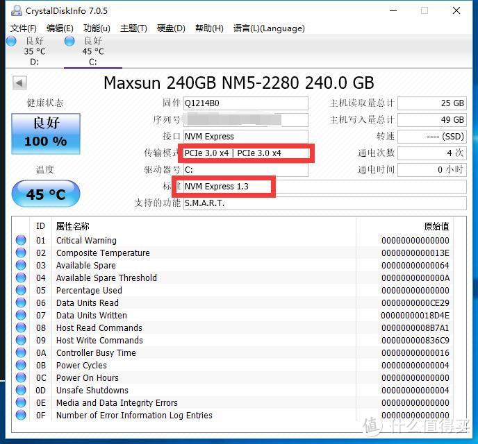 SATA价格，NVME享受，价格低廉体验不低廉—铭瑄复仇者M.2固态240GB 开箱评测