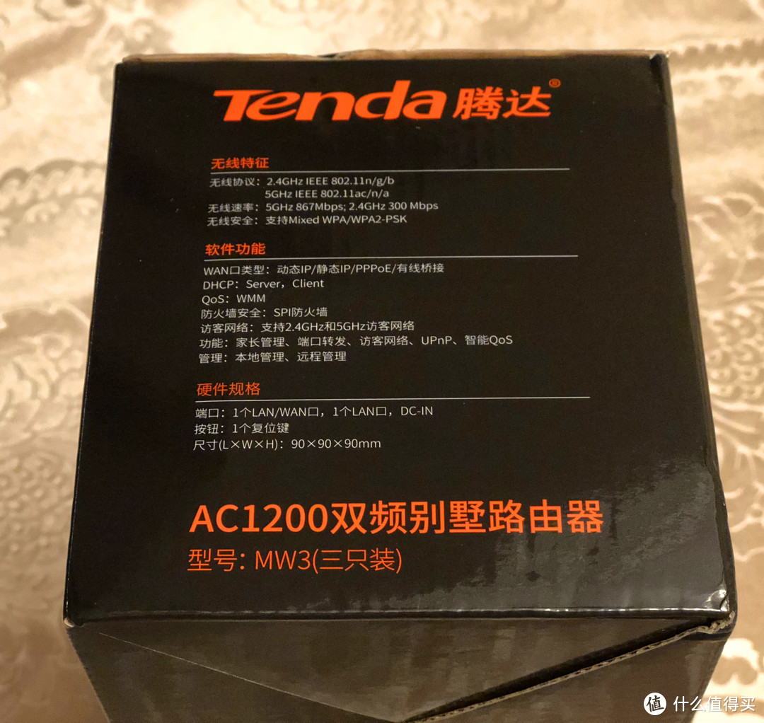 AC1200双频入门级分布式路由 腾达 Nova mw3，叁百元价位来体验Mesh组网的使用感受