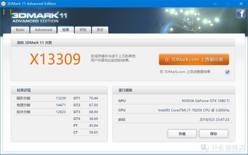 Intel 英特尔 i7 7820X 处理器+ASRock 华擎 X299 Gaming i9 主板