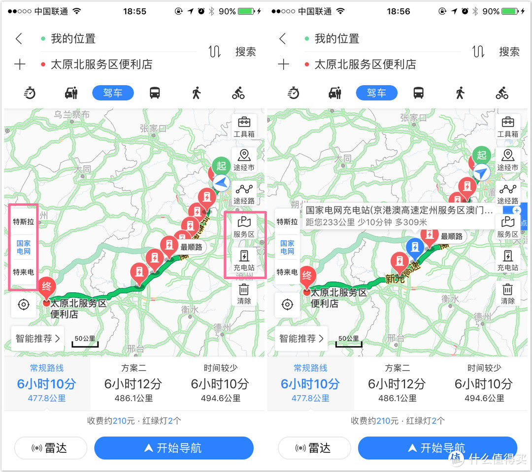 还能选择特斯拉和特来电的站点，不过高速上没有
