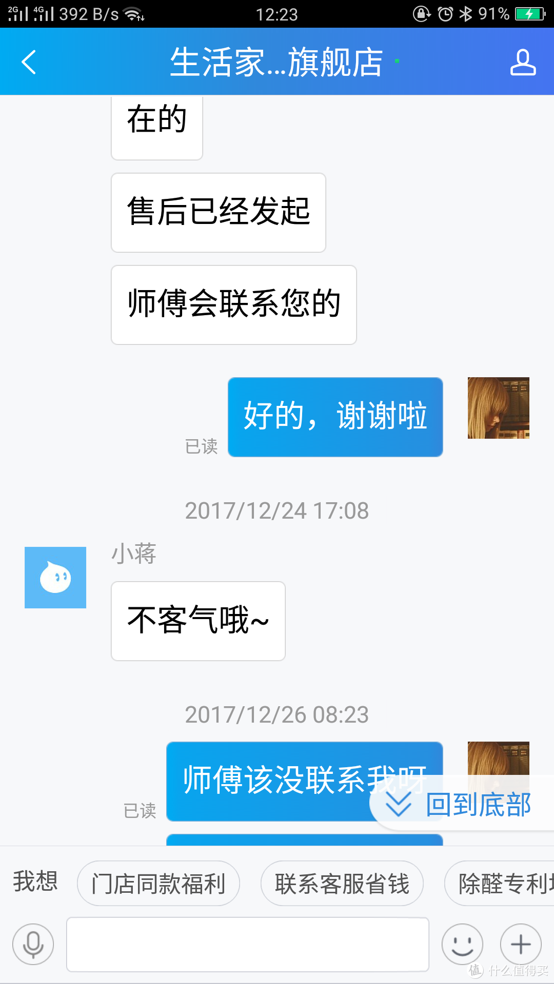 地板网购靠谱吗？——双11天猫不靠谱的生活家实木复合地板维权路