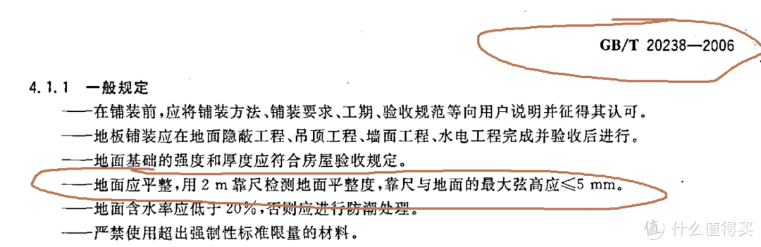 地板网购靠谱吗？——双11天猫不靠谱的生活家实木复合地板维权路