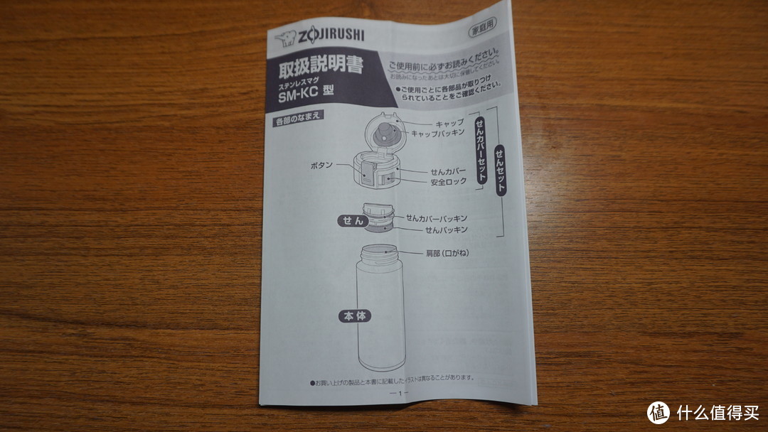 ZOJIRUSHI 象印 SM KC48 VD 单手弹盖保温杯 开箱及使用简评