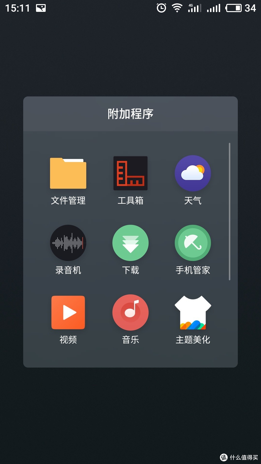 漂亮的不像百元机—Meizu 魅蓝 Note6 智能手机 开箱