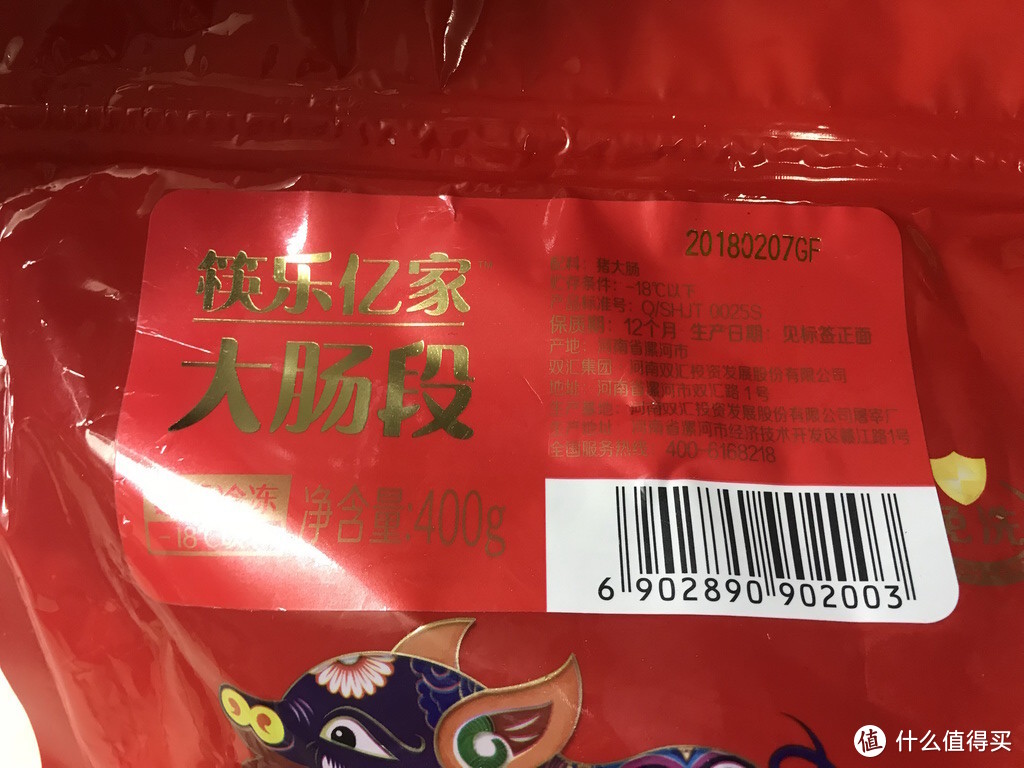 做烧肥肠好吃哦：双汇筷乐亿家 400g 大肠段