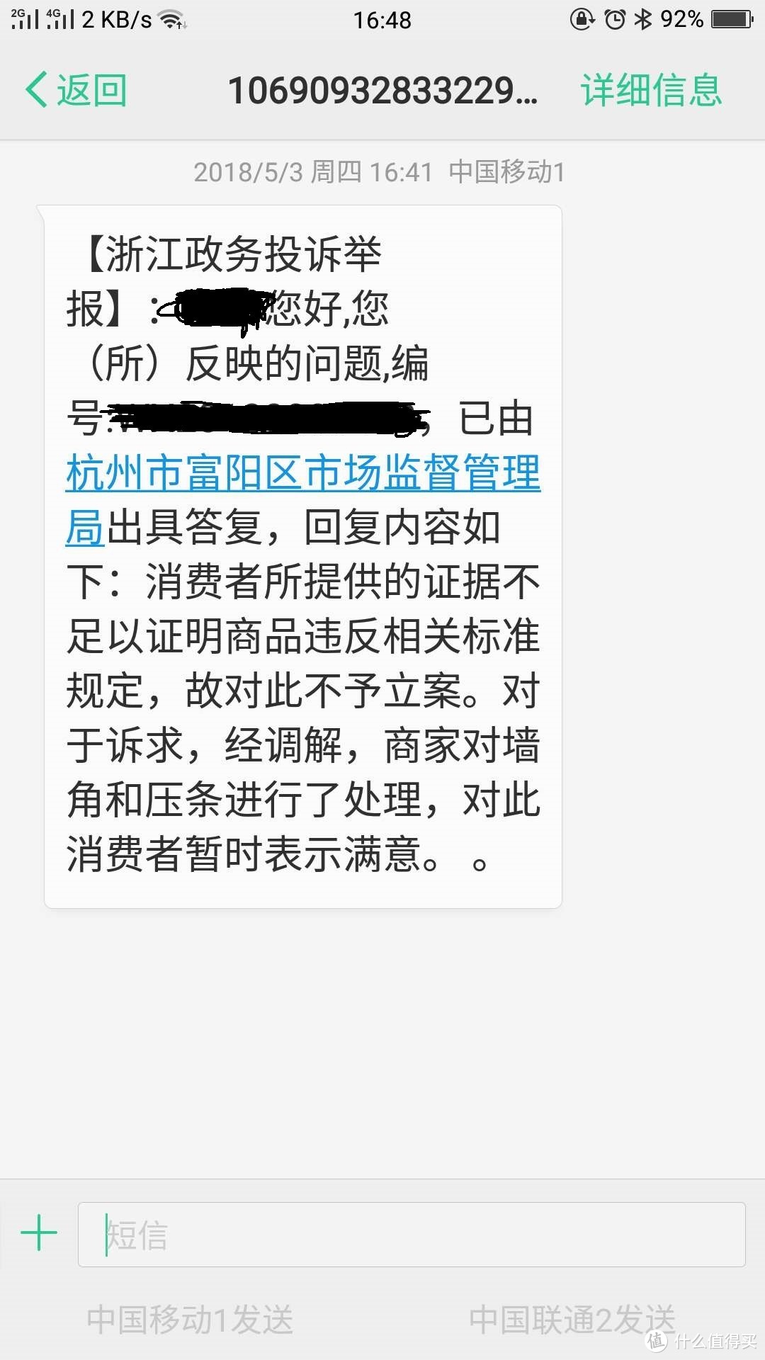 地板网购靠谱吗？——双11天猫不靠谱的生活家实木复合地板维权路