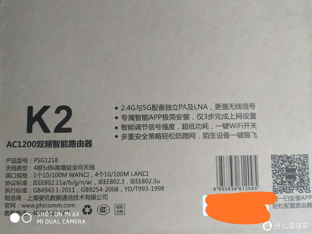 上车留念—PHICOMM 斐讯 K2 路由器 开箱测试