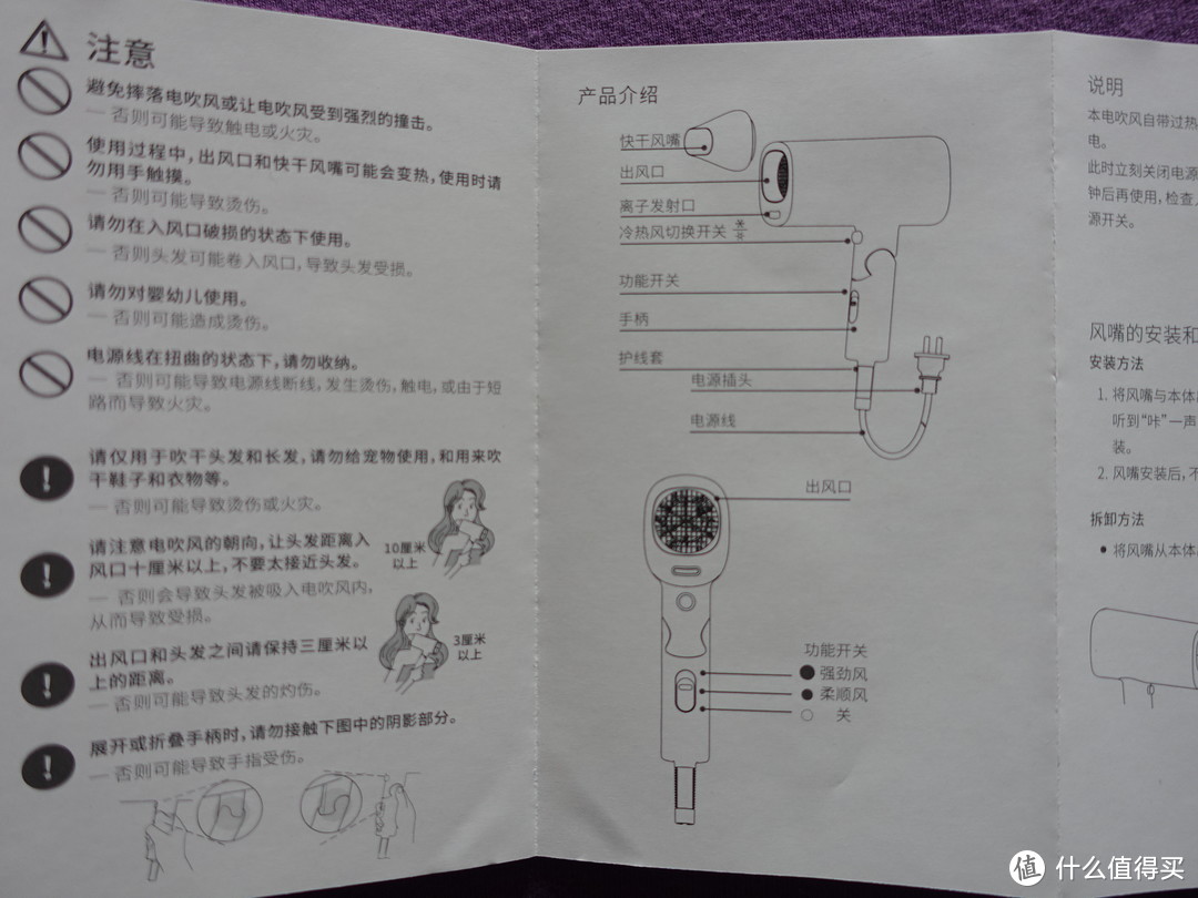 【轻众测】有品的吹风机：须眉 SH-A161 电吹风