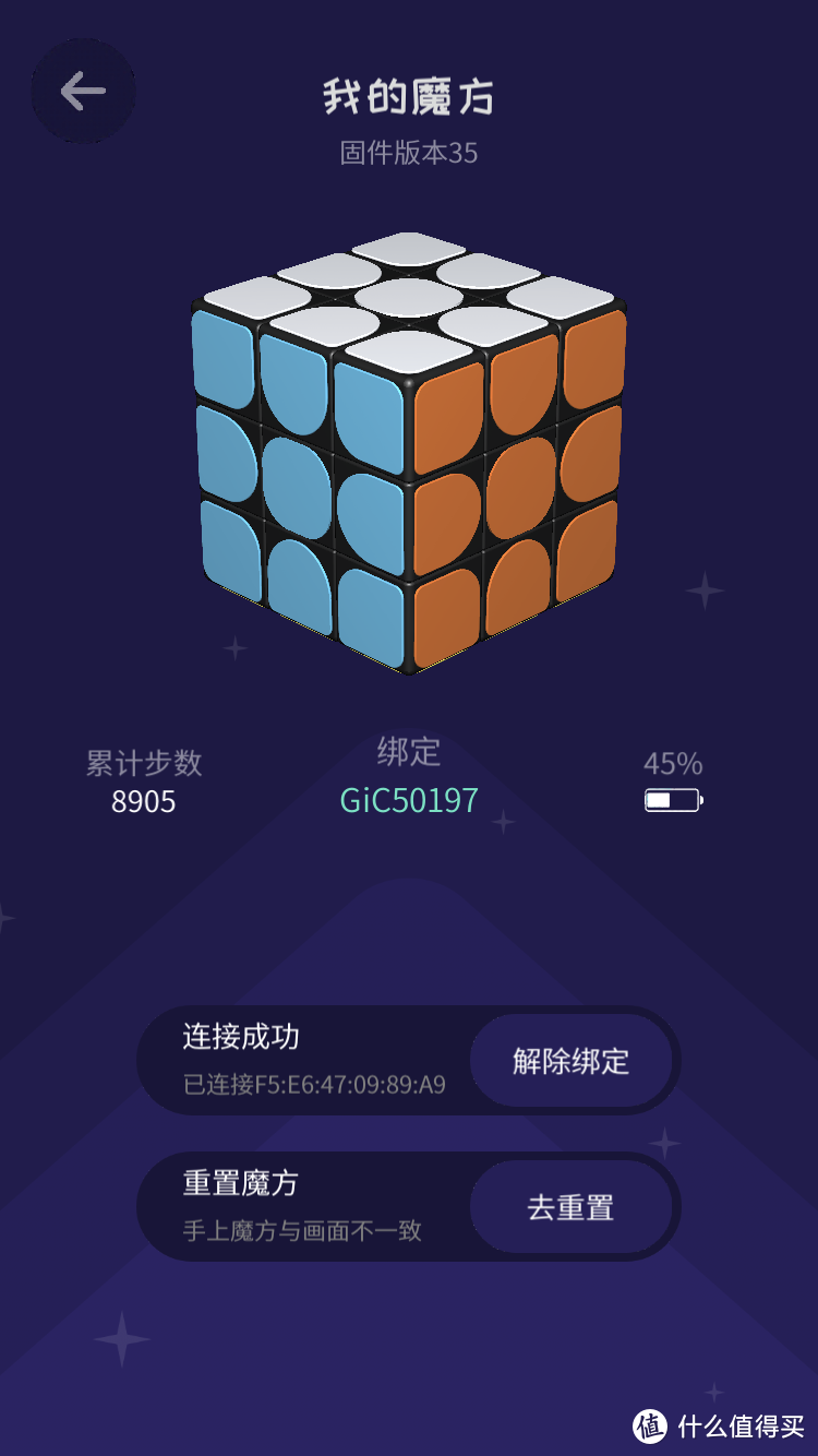 纯属好奇的一次众筹—（有品）GiiKER计客超级魔方