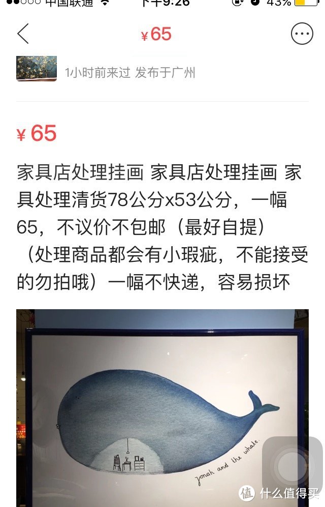 我是如何用装饰画来中和113平的中华田园风？选择困难症的装饰画选购攻略