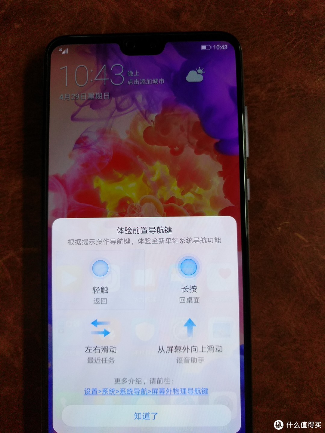 HUAWEI 华为 P20 PRO 智能手机 极光色128G 非典型开箱体验