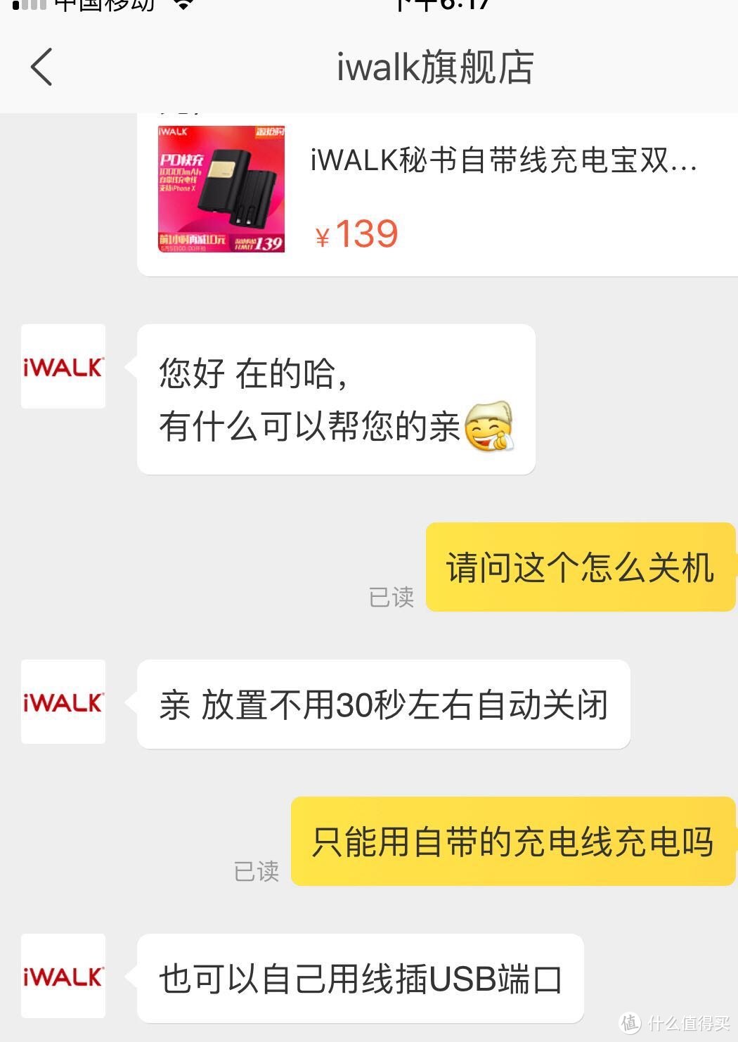 黑金刚来袭~有了iwalk，妈妈再也不用担心我的iphone没有电了~