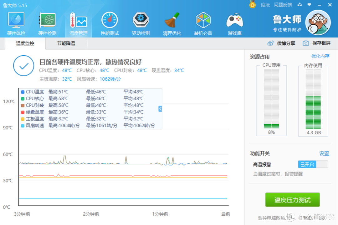 低价格高性能的ITX小主机—英特尔 i3-8100 处理器+映泰 H110MHV3 主板