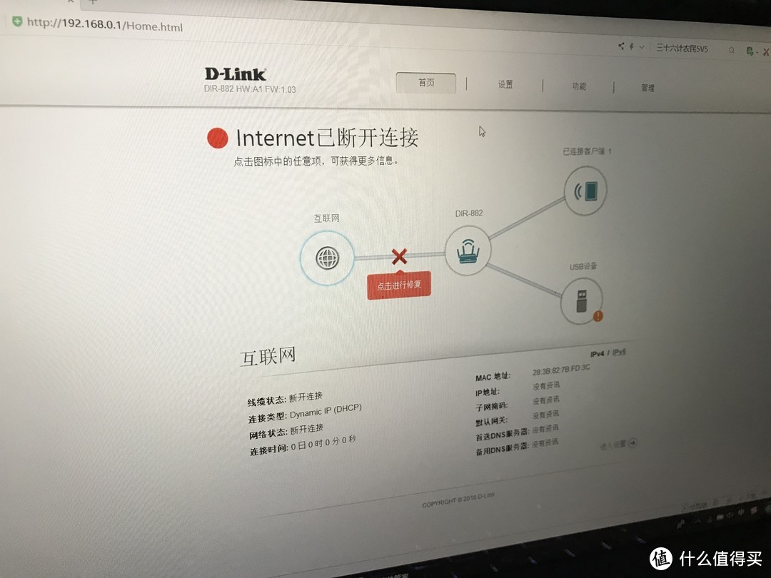 4K高清在线及吃鸡农药利器——D-Link DIR-882双频千兆无线路由